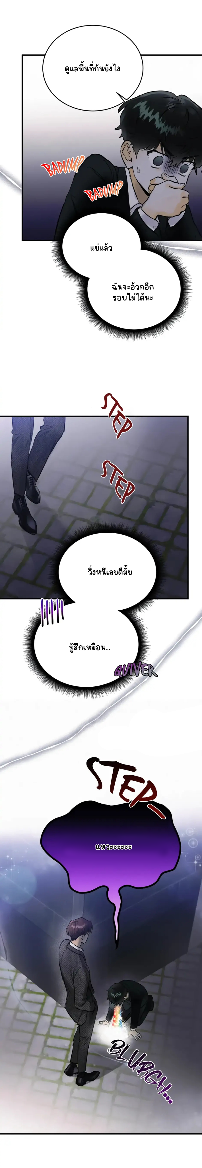 อย่าโกหกกันอีกเลย 1-11